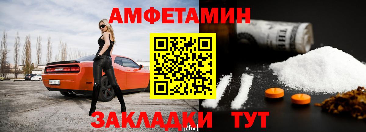 АМФ VHQ  Амфетамин  Ростов Великий  Вход с VPN 