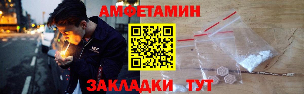 Амфетамин Розовый Ростов Великий