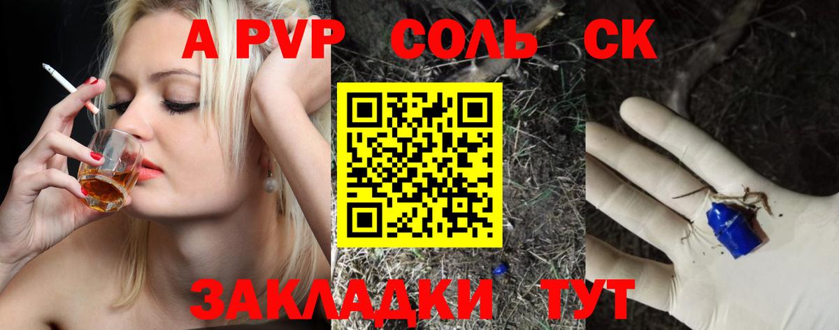 A PVP крисы CK  Alpha PVP СК  Вход с VPN  Альфа ПВП  Ростов Великий 