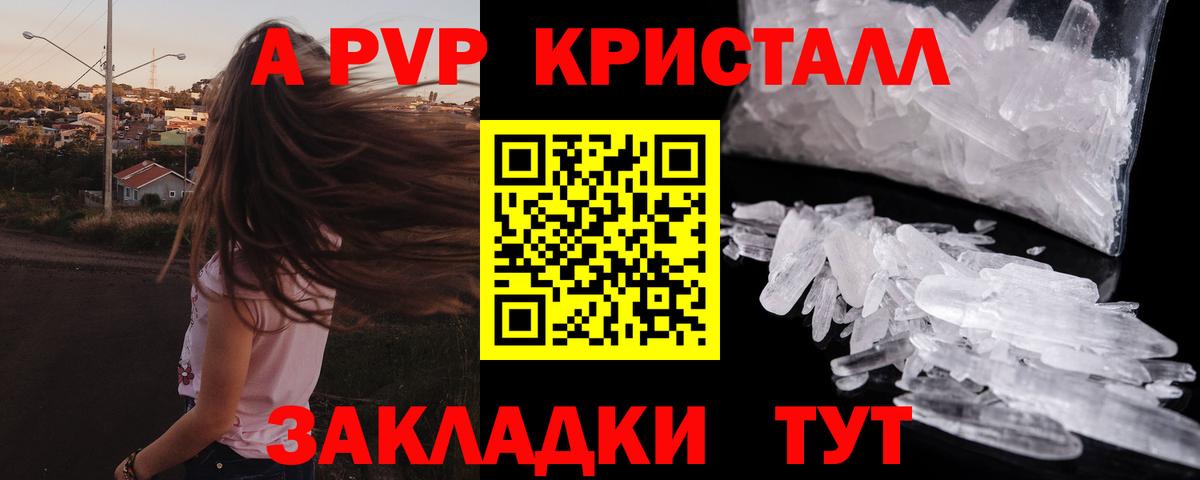 Альфа ПВП мука Ростов Великий