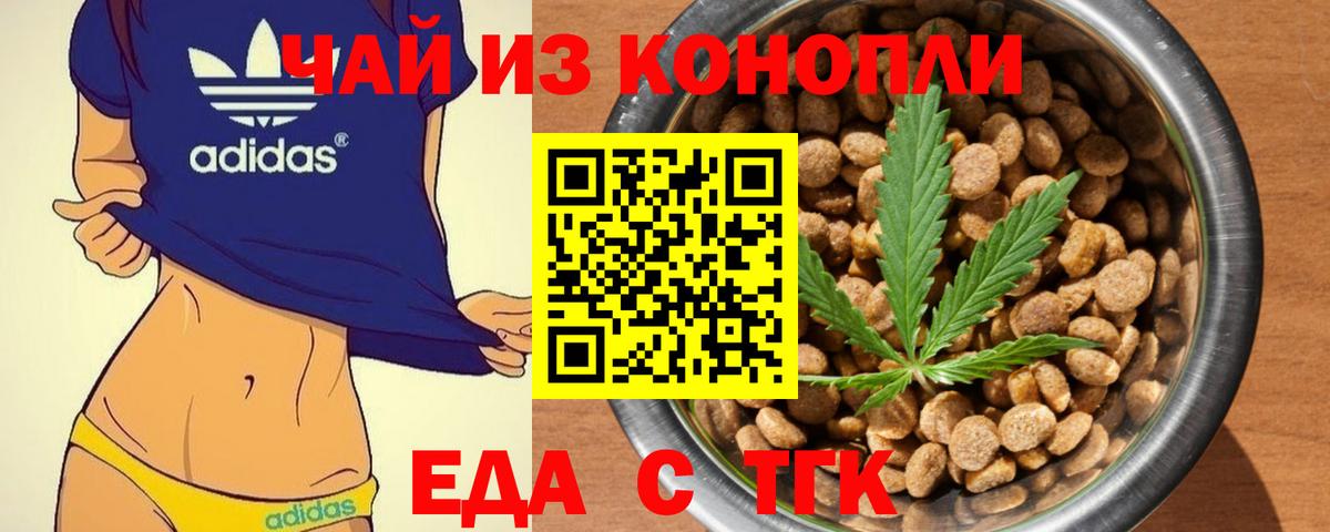 Печенье с ТГК марихуана  Вход с VPN  Ростов Великий 