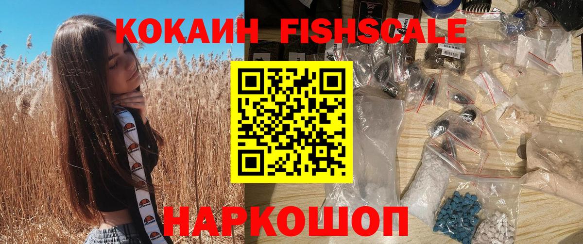 Кокаин 99%  COCAIN 97%  Ростов Великий  Вход с VPN 