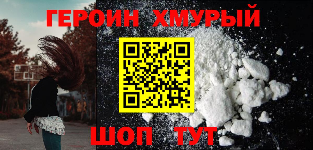 ГЕРОИН афганец Ростов Великий