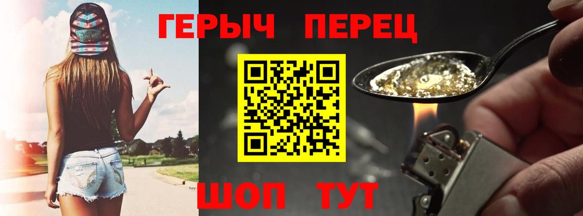 Ростов Великий  ГЕРОИН  Вход с VPN  Героин гречка 