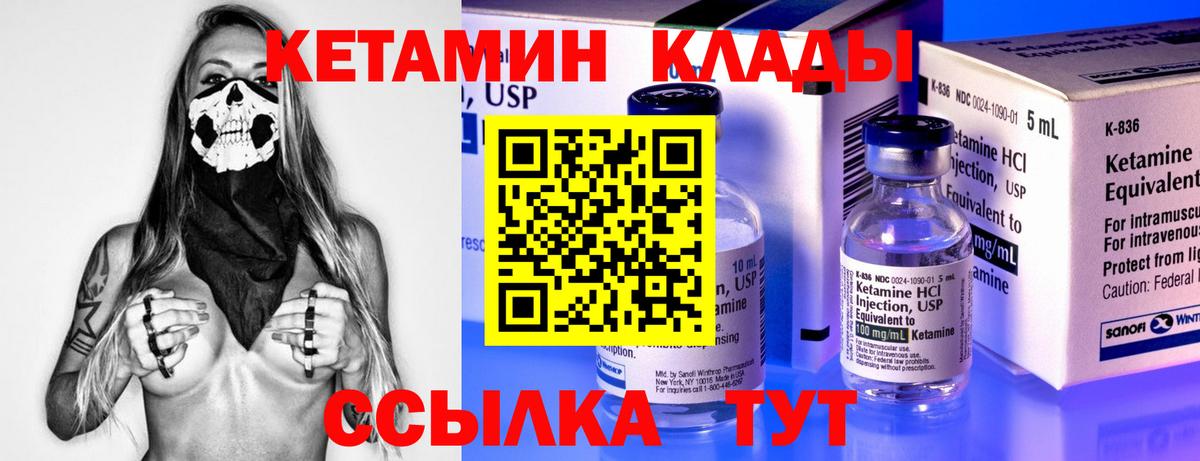 КЕТАМИН VHQ Ростов Великий