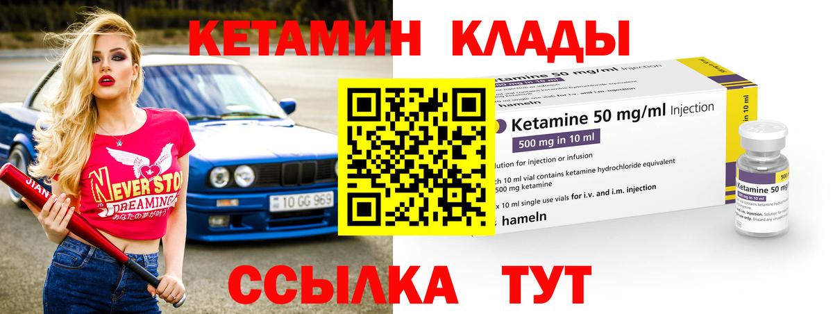 КЕТАМИН VHQ  Кетамин ketamine  Вход с VPN  Ростов Великий 