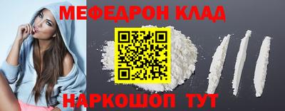 метамфетамин Краснознаменск