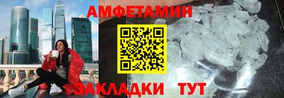 метамфетамин Краснознаменск