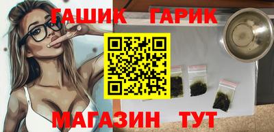 бутират Краснокаменск