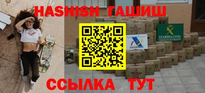 бутират Краснокаменск