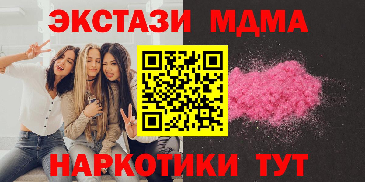 МДМА молли  MDMA кристаллы  Вход с VPN  Ростов Великий 