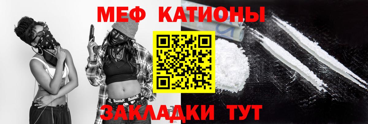 Меф мука Ростов Великий