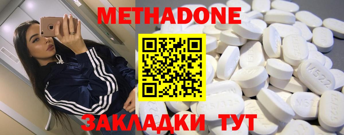 Ростов Великий  МЕТАДОН мёд  Вход с VPN  МЕТАДОН VHQ 