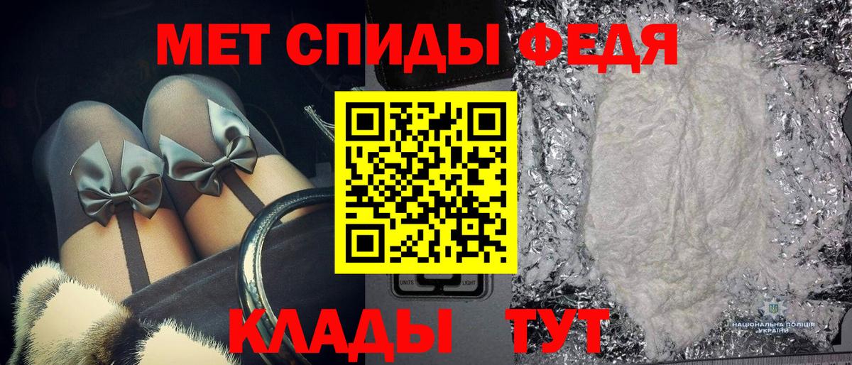 Метамфетамин мет  Вход с VPN  Ростов Великий 