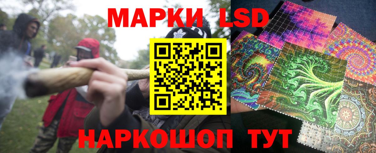 Наркотические марки 1500мкг Ростов Великий