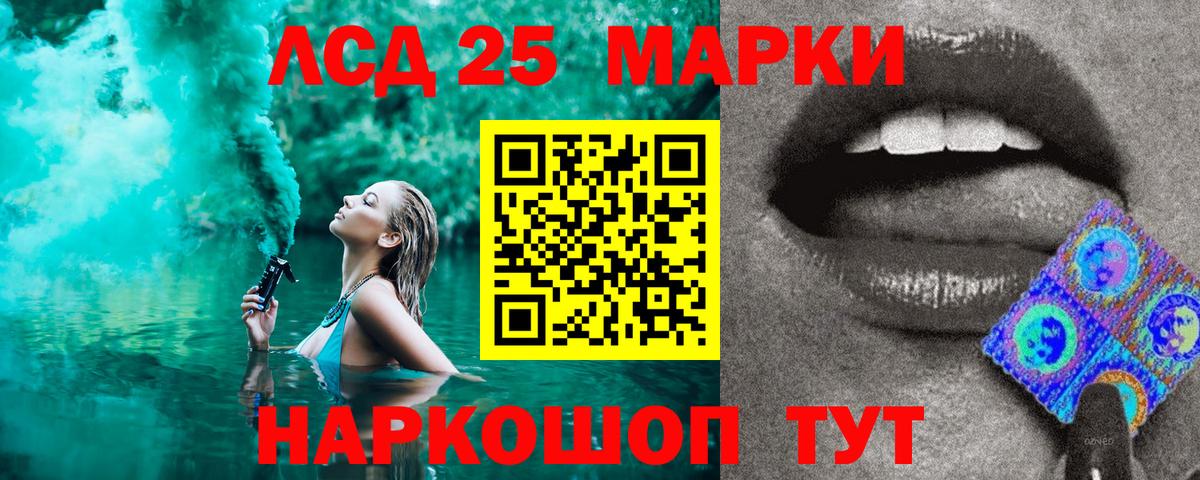 Марки 25I-NBOMe 1,5мг  Вход с VPN  Ростов Великий 
