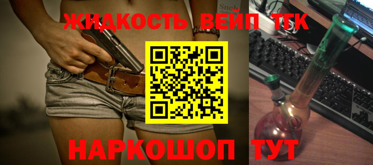 ТГК вейп  Вход с VPN  Ростов Великий 
